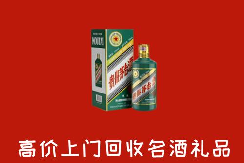 东营市回收五星茅台酒